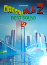 1998_12_10_Dragon Ball Z - Easy Electone - DragonBall Z - Best Sound 2